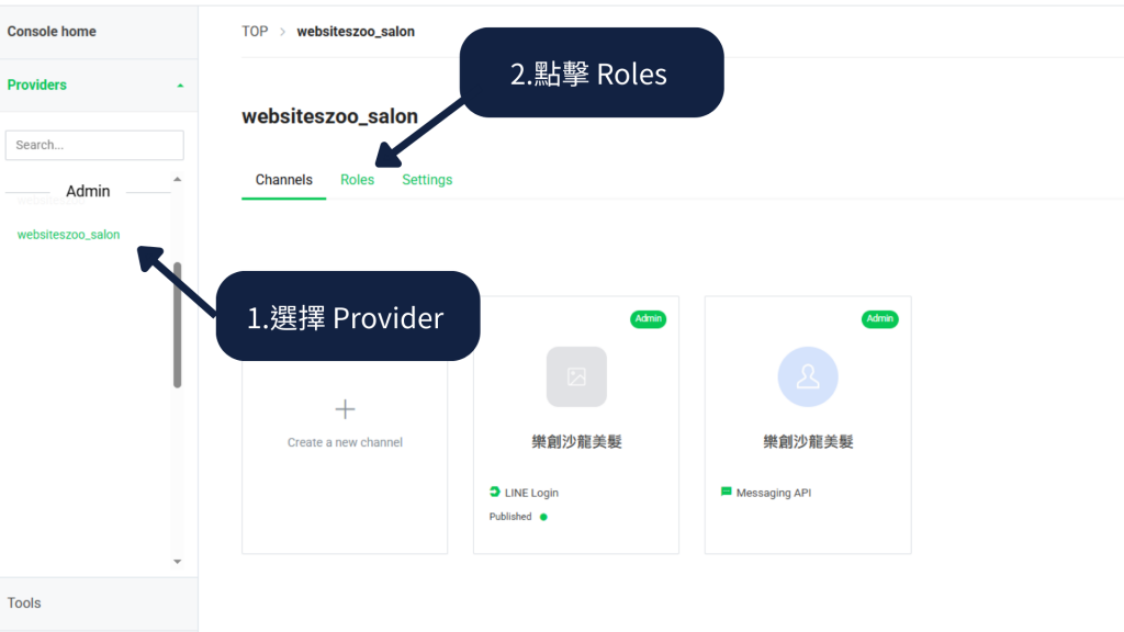 店家設定畫面